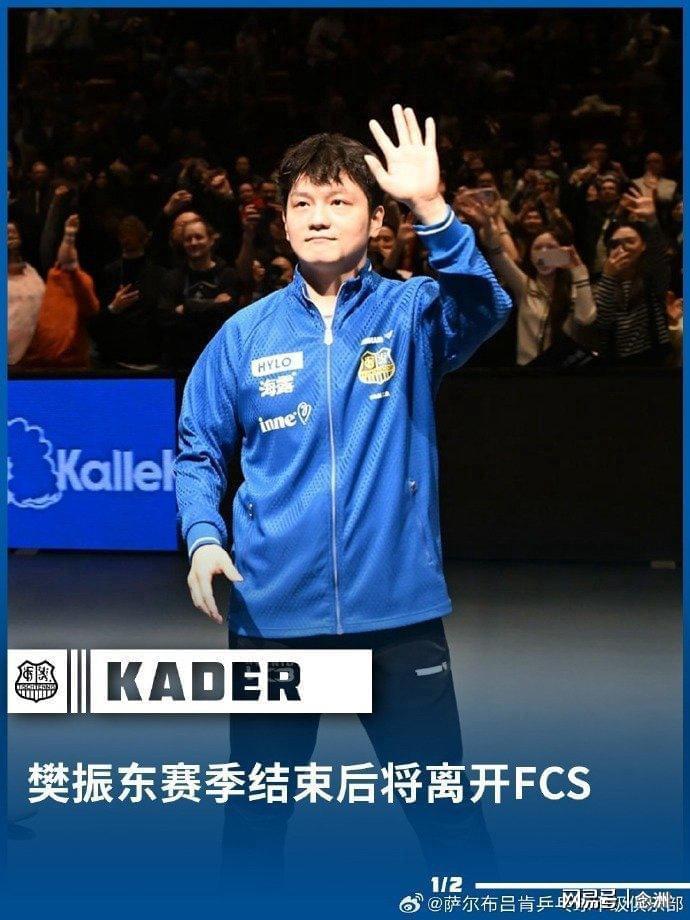 乐鱼体育-樊振东官宣转投杜塞尔多夫 解释原因：欧洲最强球队 波尔促成